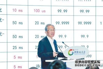 多位院士畅想6G时代：将实现人、网、物、境互联